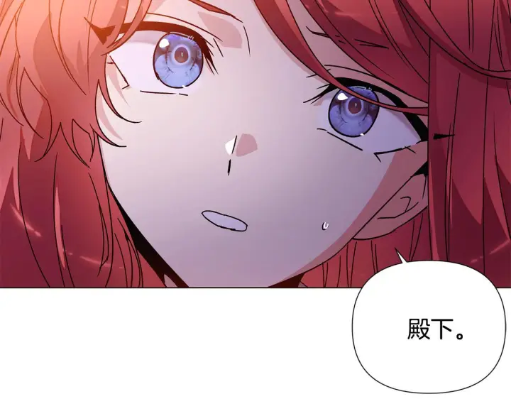 《被反派识破了身份》第172话 顽强的火种图136