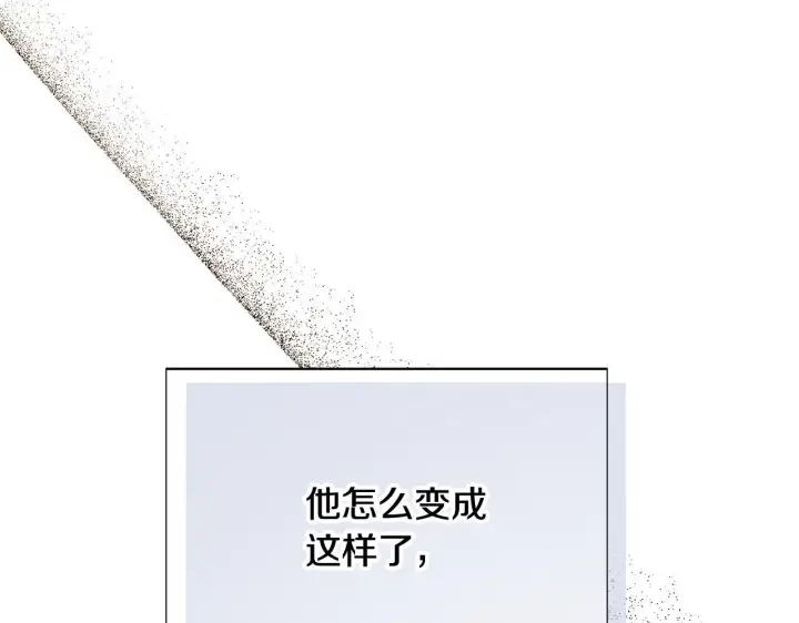 《被反派识破了身份》第172话 顽强的火种图156