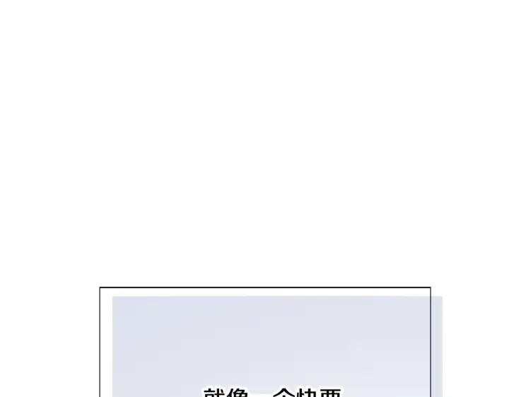 《被反派识破了身份》第172话 顽强的火种图160
