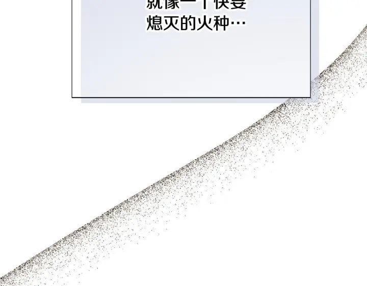 《被反派识破了身份》第172话 顽强的火种图161