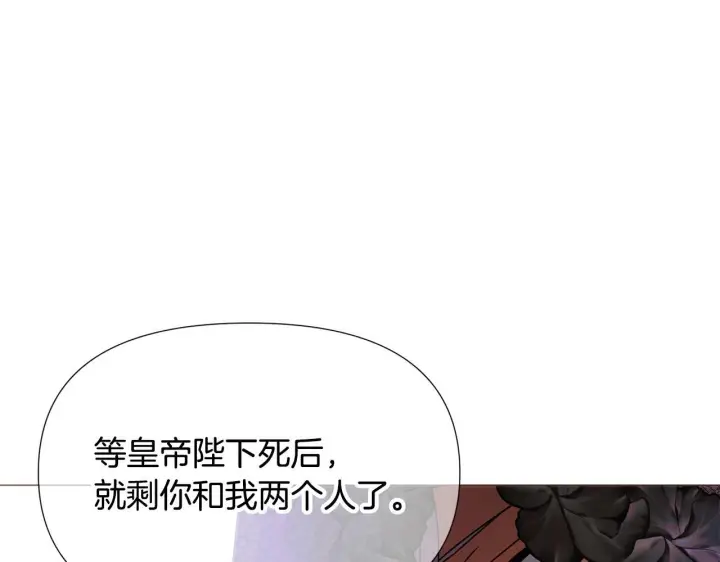 《被反派识破了身份》第172话 顽强的火种图18