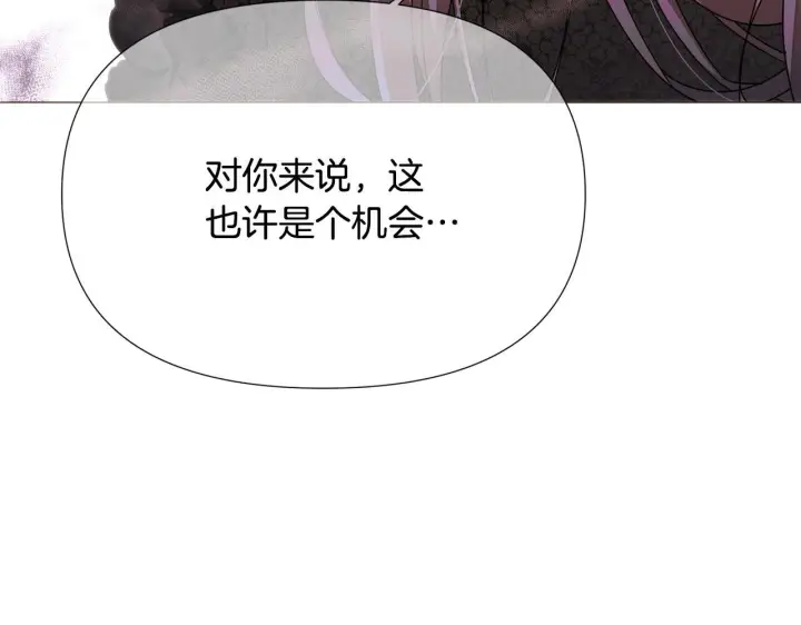《被反派识破了身份》第172话 顽强的火种图20
