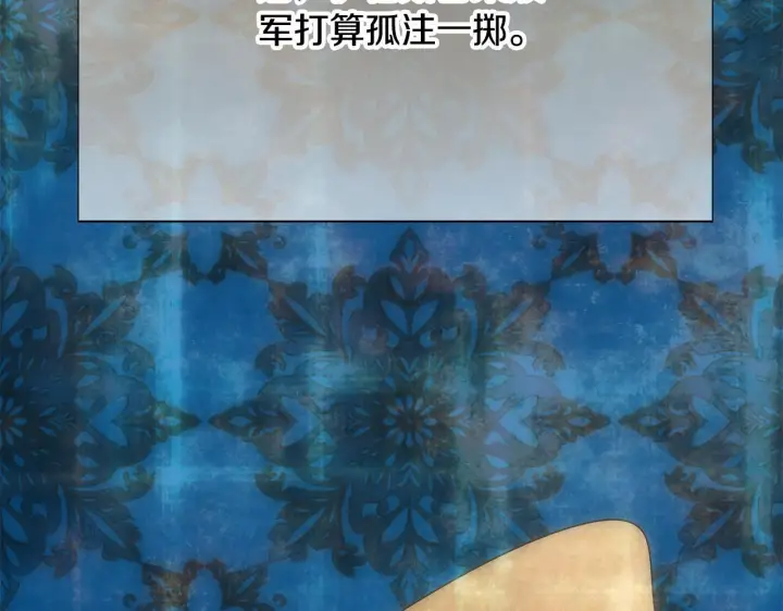 《被反派识破了身份》第172话 顽强的火种图97