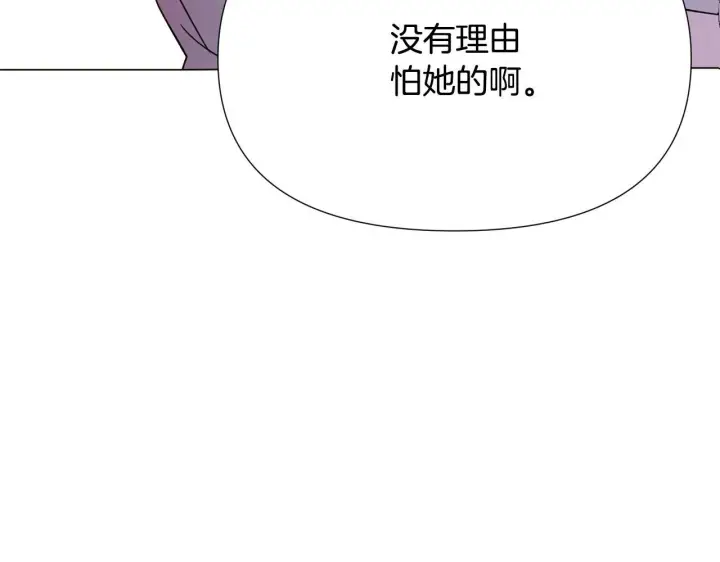 《被反派识破了身份》第173话 不能没有你图102