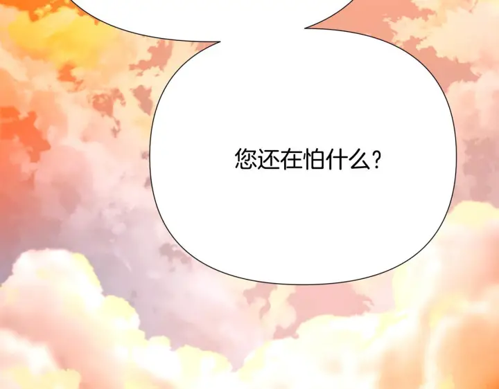 《被反派识破了身份》第173话 不能没有你图104