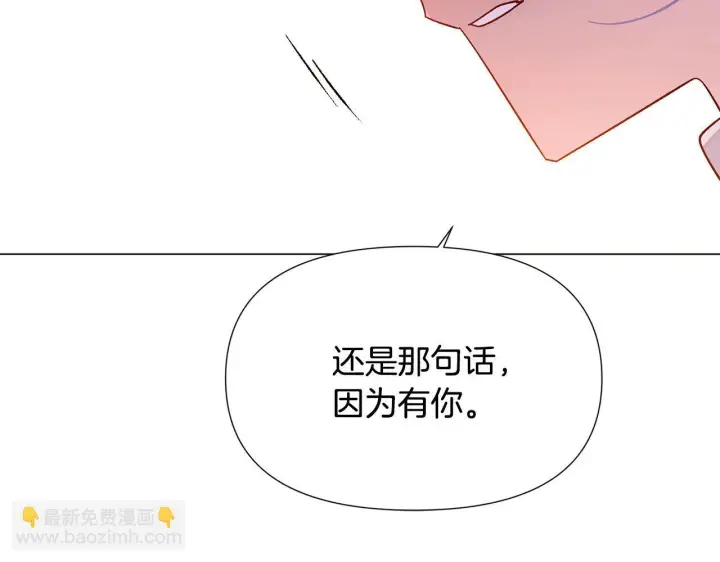 《被反派识破了身份》第173话 不能没有你图107