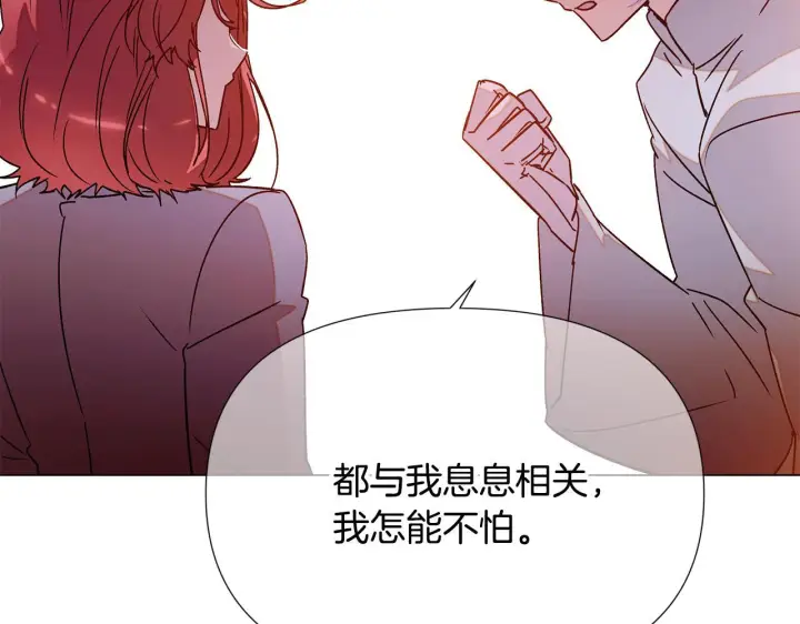 《被反派识破了身份》第173话 不能没有你图118