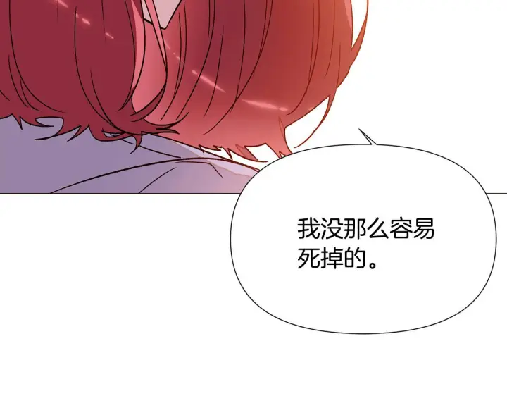 《被反派识破了身份》第173话 不能没有你图122