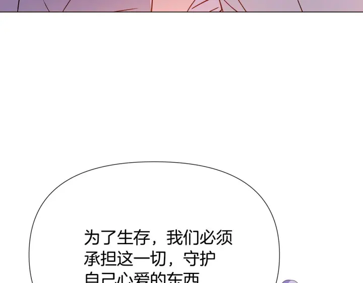 《被反派识破了身份》第173话 不能没有你图130