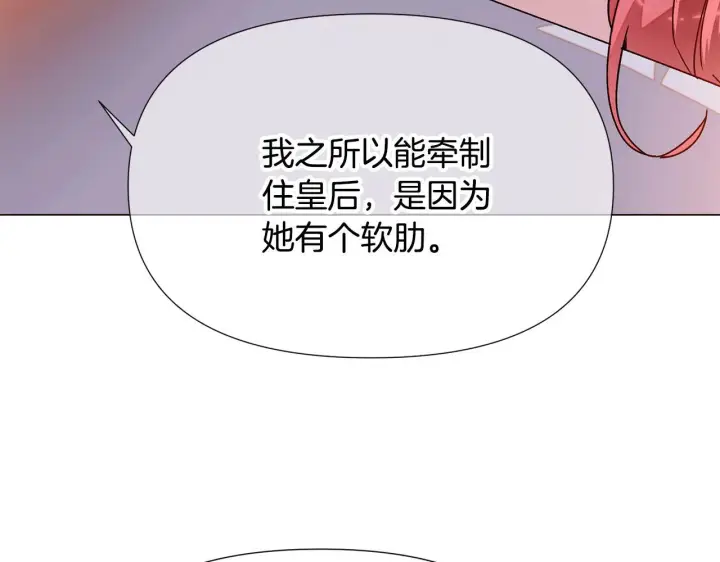 《被反派识破了身份》第173话 不能没有你图16