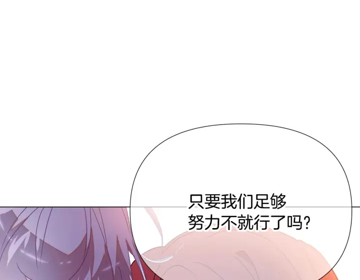 《被反派识破了身份》第173话 不能没有你图50