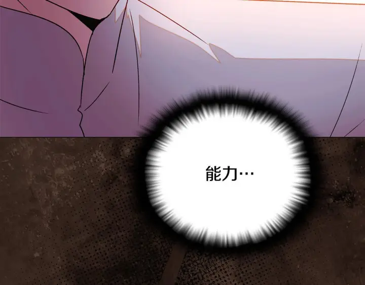 《被反派识破了身份》第173话 不能没有你图54