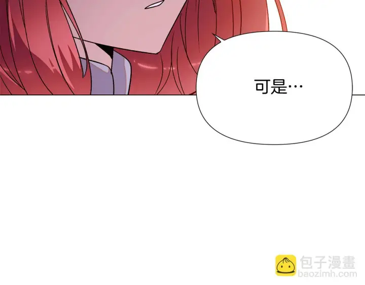 《被反派识破了身份》第173话 不能没有你图97