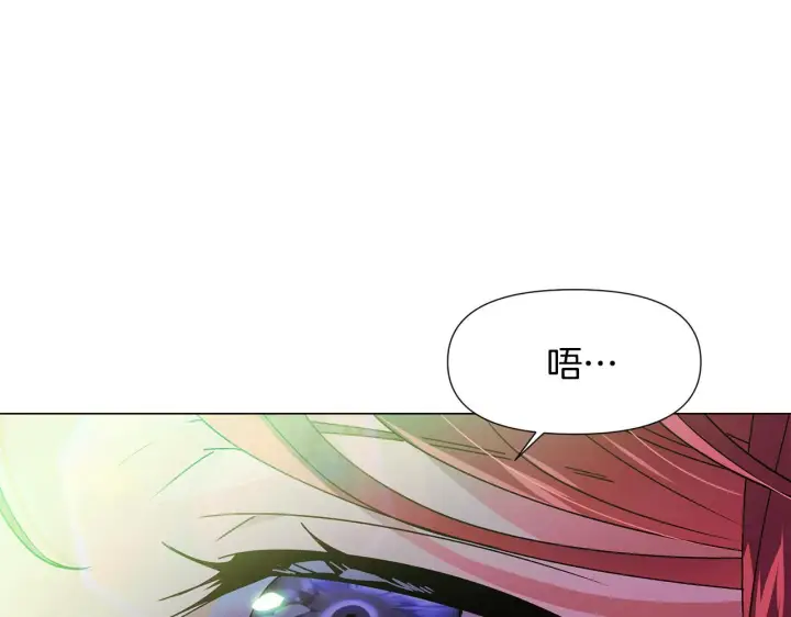 《被反派识破了身份》第175话 身份的纠结图10