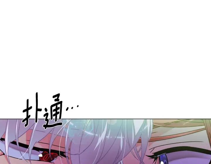 《被反派识破了身份》第175话 身份的纠结图100