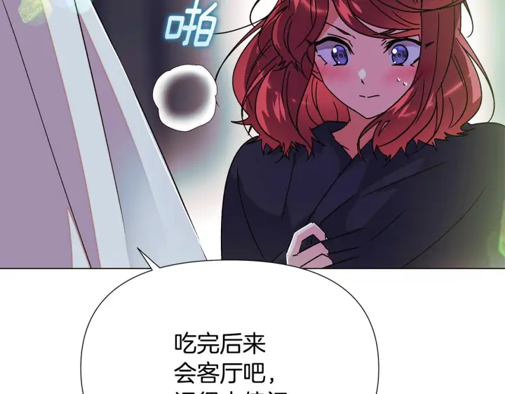 《被反派识破了身份》第175话 身份的纠结图105