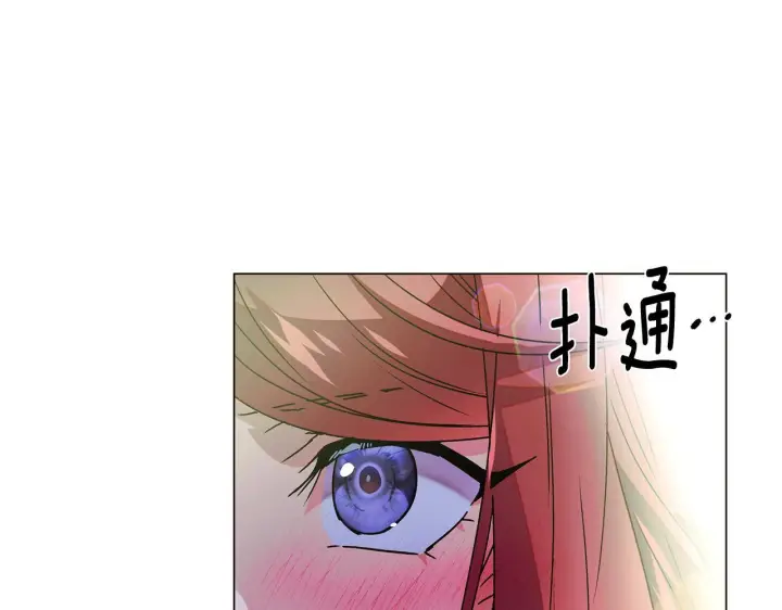 《被反派识破了身份》第175话 身份的纠结图107