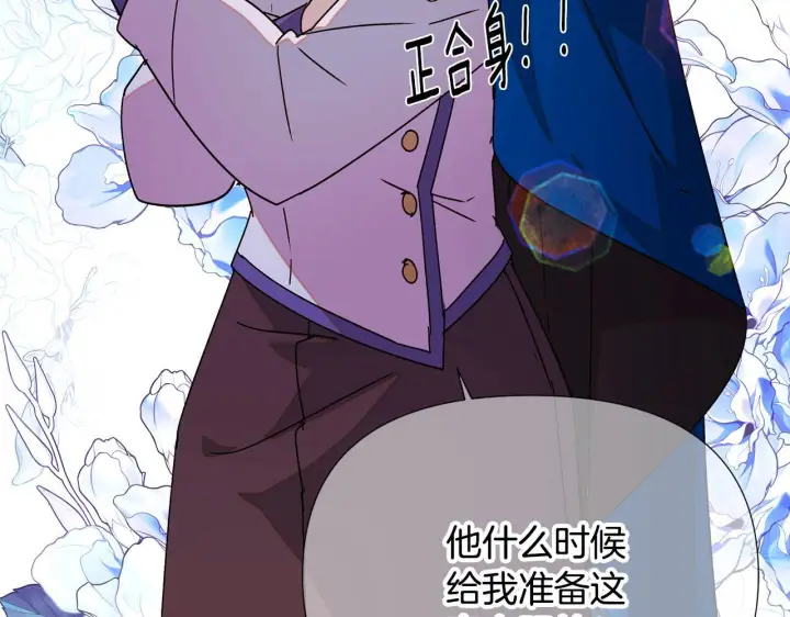 《被反派识破了身份》第175话 身份的纠结图118