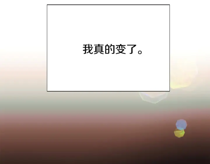 《被反派识破了身份》第175话 身份的纠结图129