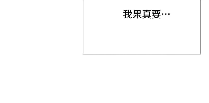 《被反派识破了身份》第175话 身份的纠结图136