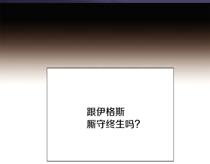 《被反派识破了身份》第175话 身份的纠结图139