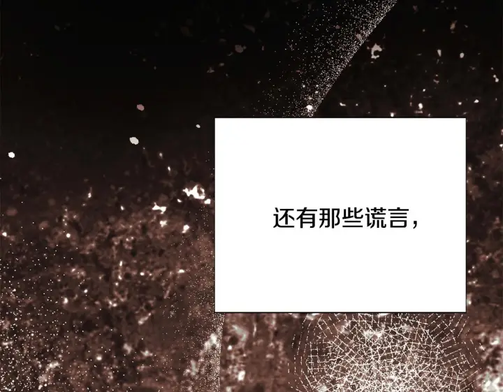 《被反派识破了身份》第175话 身份的纠结图144