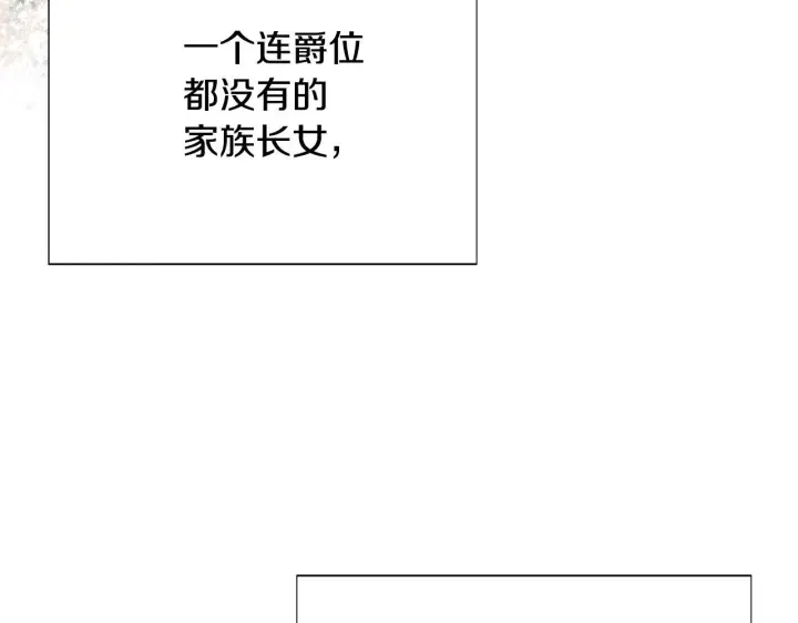 《被反派识破了身份》第175话 身份的纠结图146