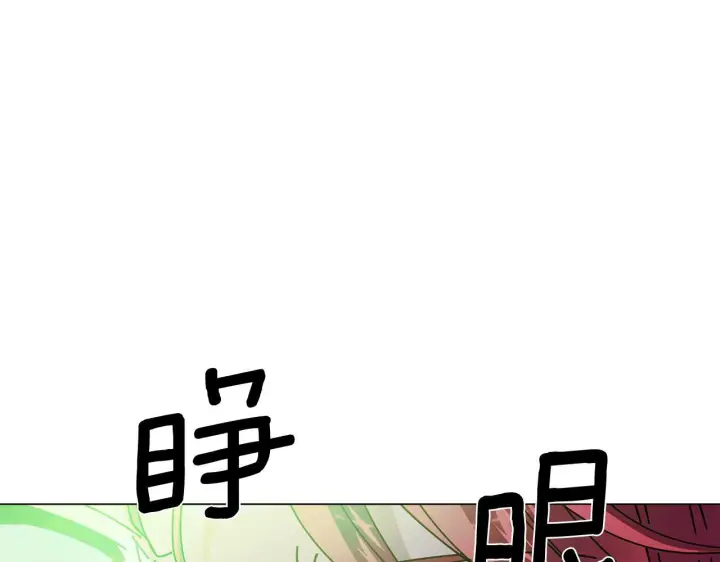 《被反派识破了身份》第175话 身份的纠结图15
