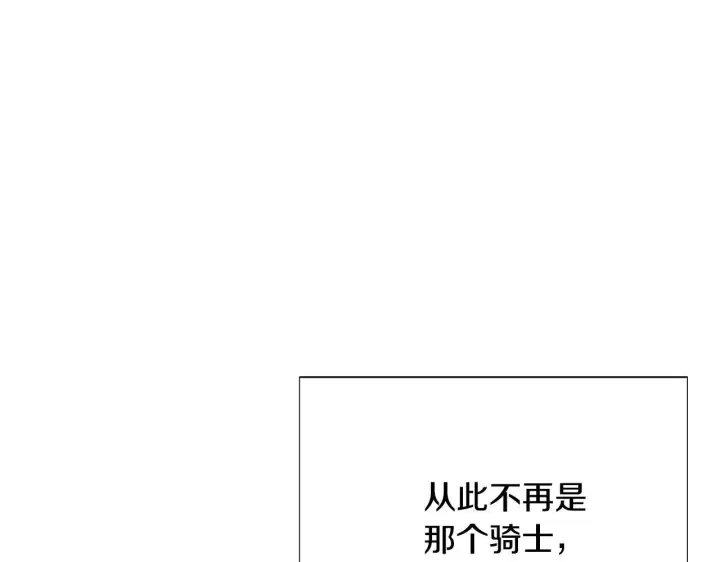 《被反派识破了身份》第175话 身份的纠结图153