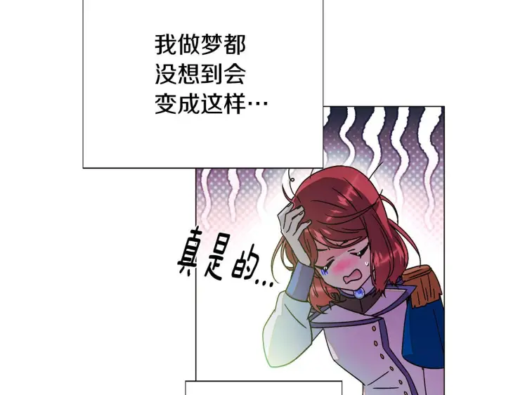 《被反派识破了身份》第175话 身份的纠结图157