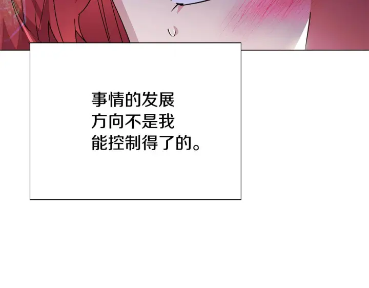《被反派识破了身份》第175话 身份的纠结图160