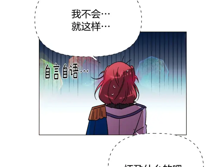 《被反派识破了身份》第175话 身份的纠结图166