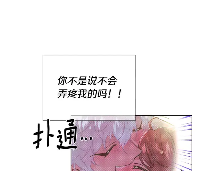 《被反派识破了身份》第175话 身份的纠结图40