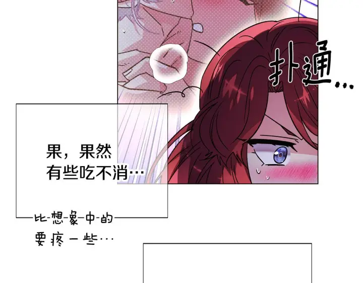 《被反派识破了身份》第175话 身份的纠结图41