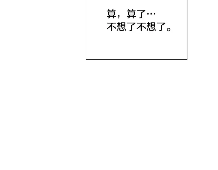《被反派识破了身份》第175话 身份的纠结图42