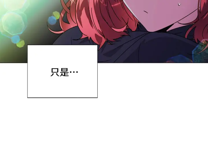 《被反派识破了身份》第175话 身份的纠结图44