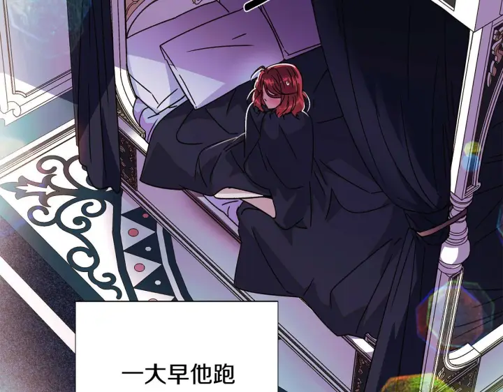 《被反派识破了身份》第175话 身份的纠结图46