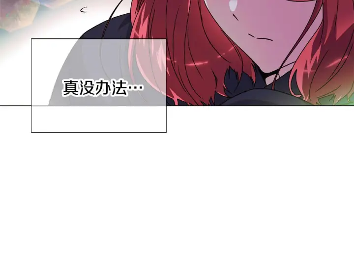 《被反派识破了身份》第175话 身份的纠结图49
