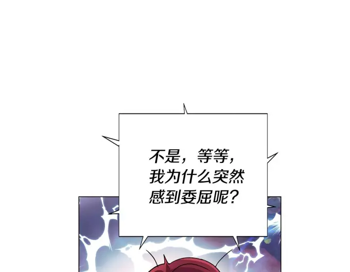 《被反派识破了身份》第175话 身份的纠结图50