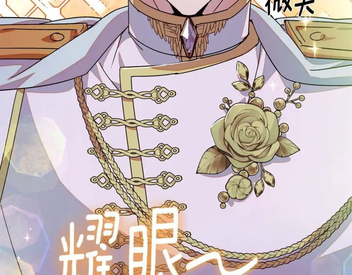 《被反派识破了身份》第175话 身份的纠结图62