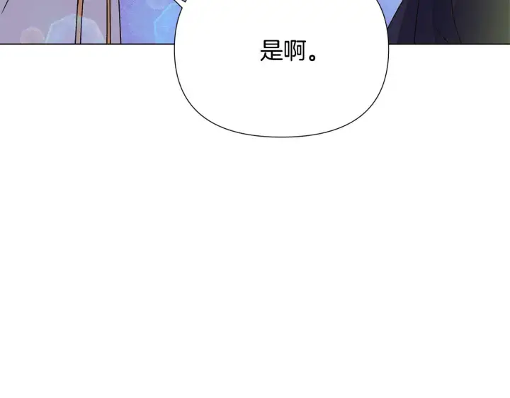 《被反派识破了身份》第175话 身份的纠结图69