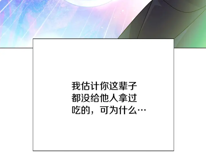 《被反派识破了身份》第175话 身份的纠结图73