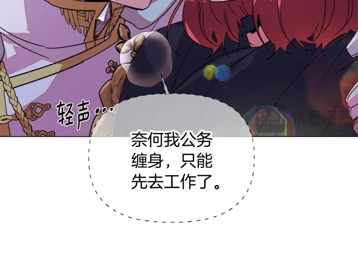 《被反派识破了身份》第175话 身份的纠结图96