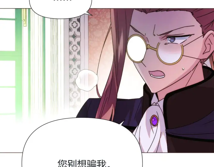 《被反派识破了身份》第176话 魔女的布局图104