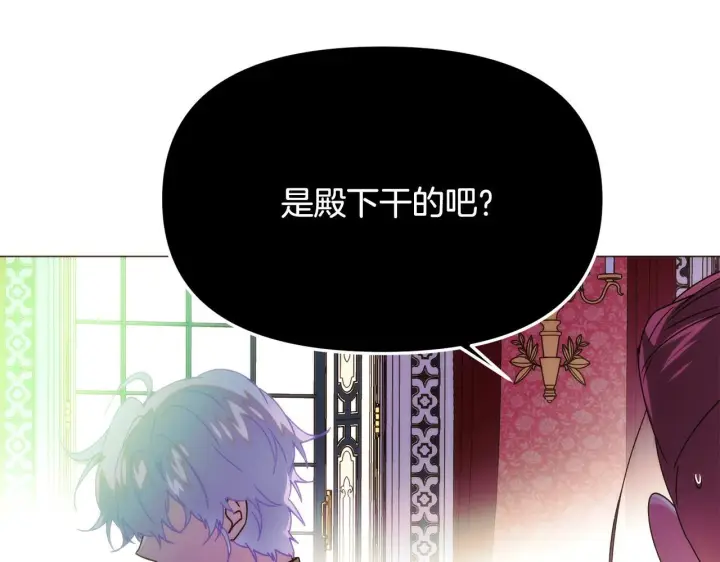 《被反派识破了身份》第176话 魔女的布局图106
