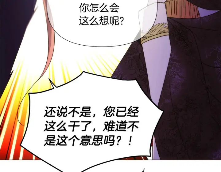 《被反派识破了身份》第176话 魔女的布局图116