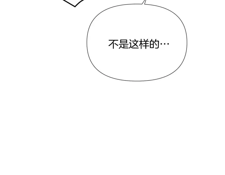 《被反派识破了身份》第176话 魔女的布局图117