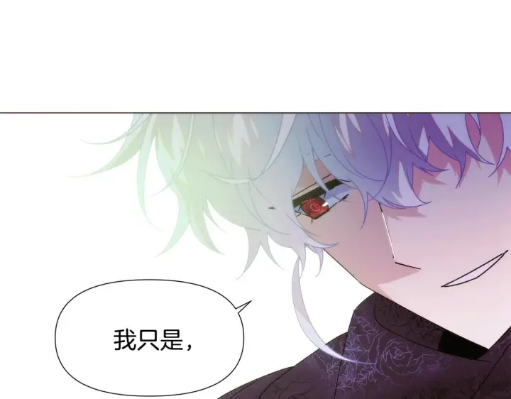 《被反派识破了身份》第176话 魔女的布局图118