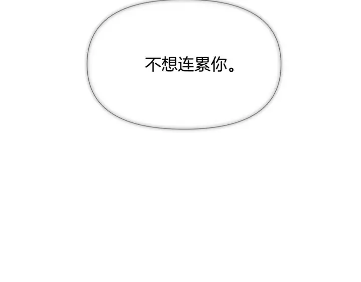 《被反派识破了身份》第176话 魔女的布局图120