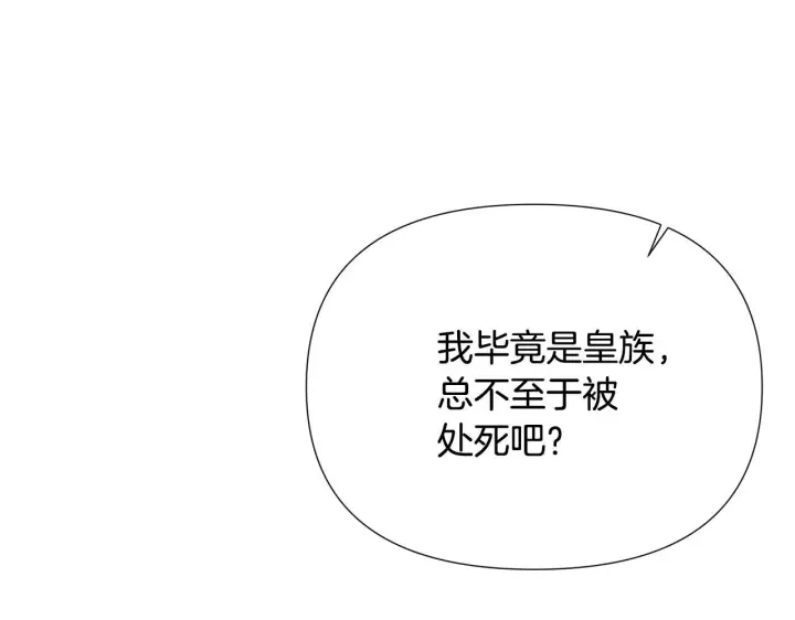 《被反派识破了身份》第176话 魔女的布局图125